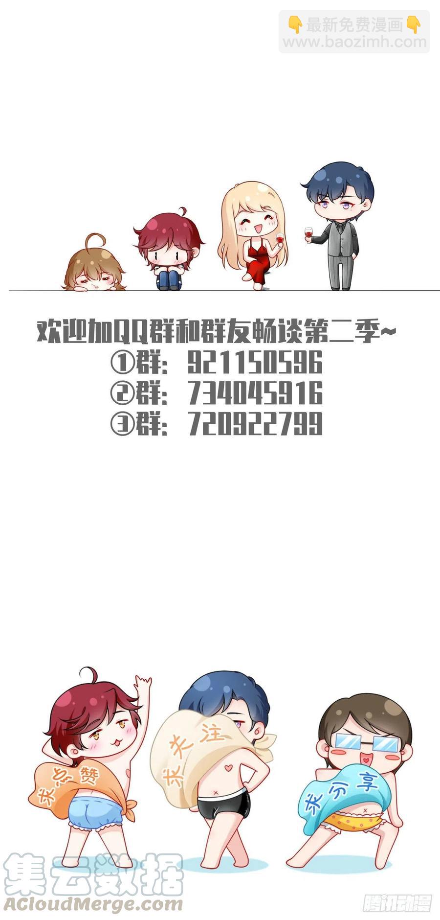 54.霸总与小娇妻&middot;第一季完结-第57话
