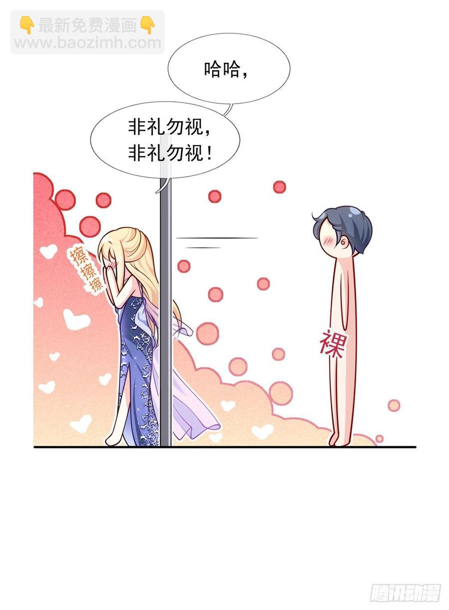 54.霸总与小娇妻&middot;第一季完结-第57话