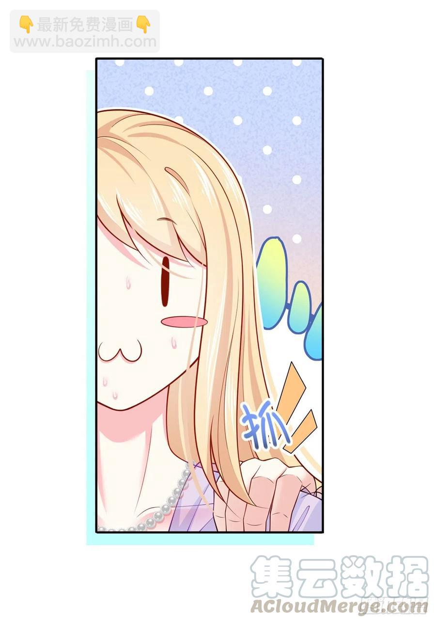 54.霸总与小娇妻&middot;第一季完结-第57话