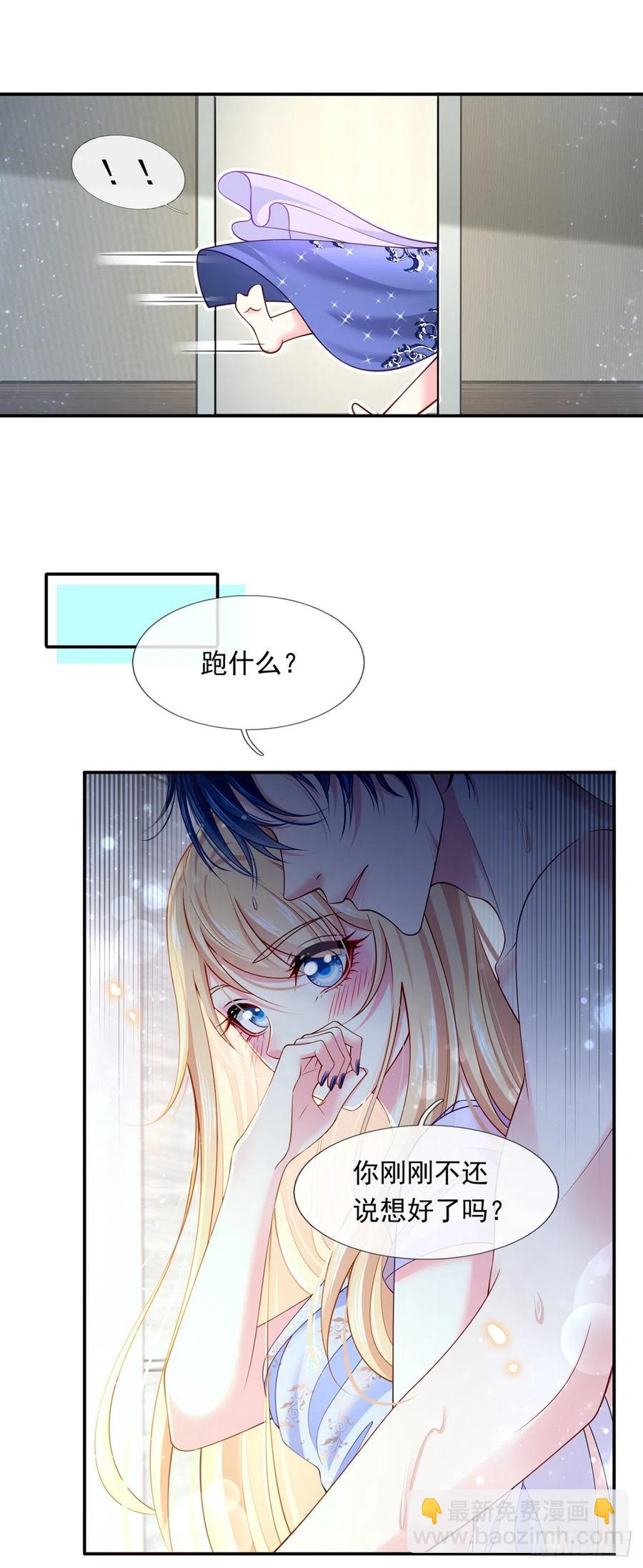 54.霸总与小娇妻&middot;第一季完结-第57话
