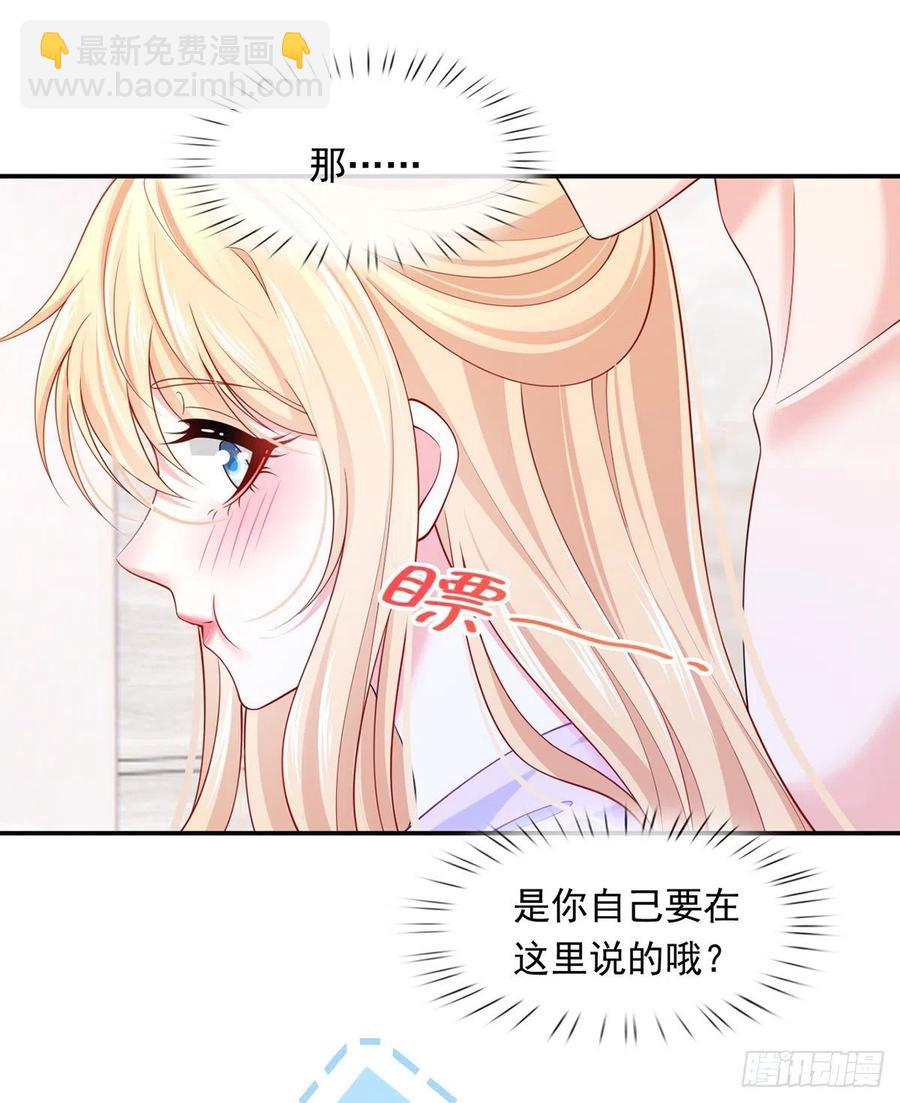 54.霸总与小娇妻&middot;第一季完结-第57话