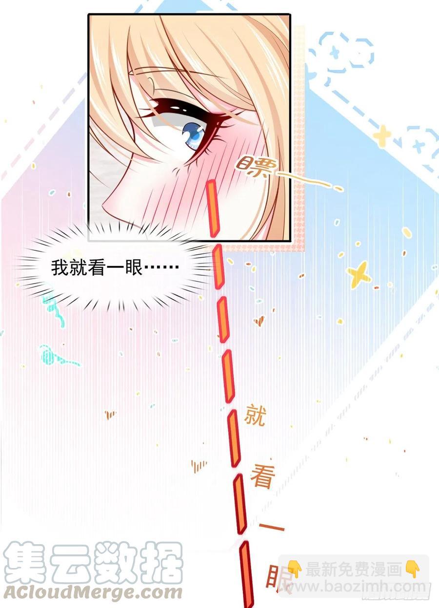 54.霸总与小娇妻&middot;第一季完结-第57话