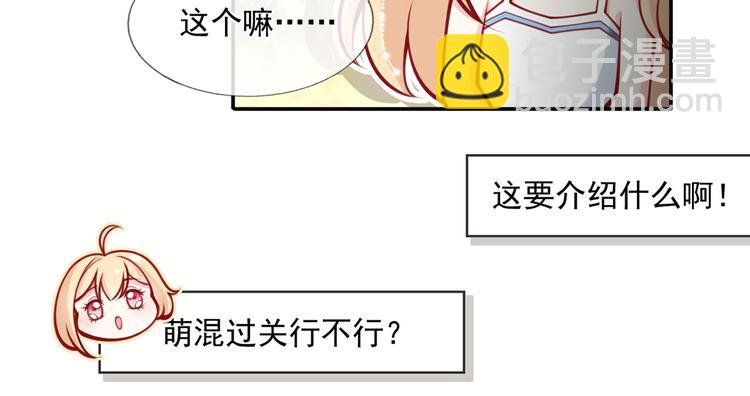 06.沈从容上热搜啦？！(1/3)-第7话