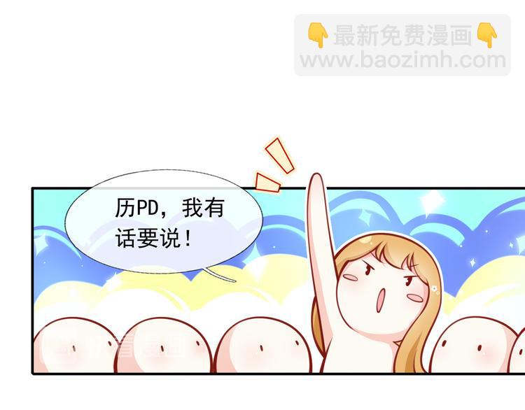 06.沈从容上热搜啦？！(1/3)-第7话