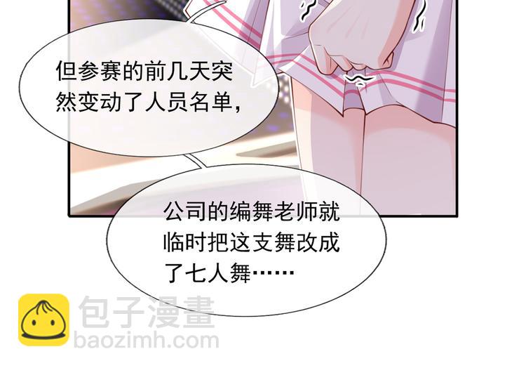 06.沈从容上热搜啦？！(1/3)-第7话