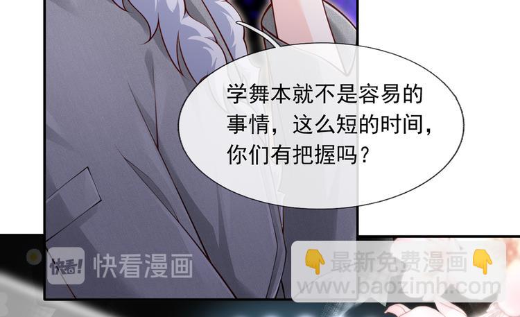 06.沈从容上热搜啦？！(1/3)-第7话
