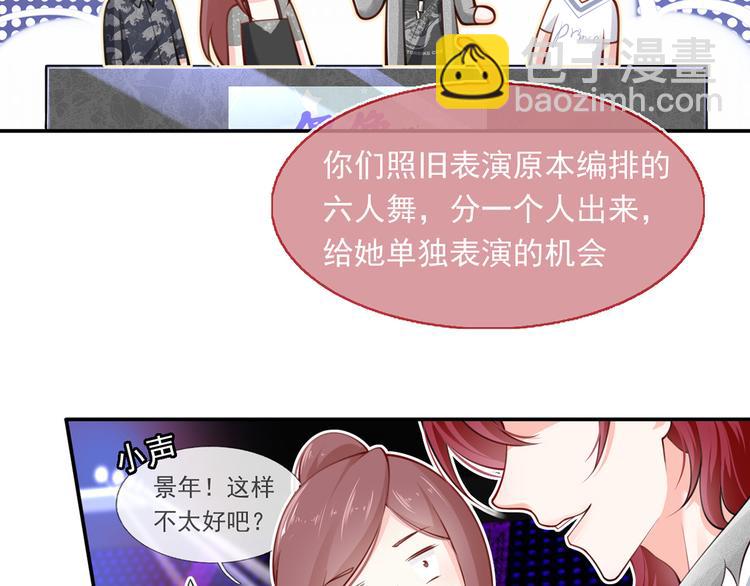 06.沈从容上热搜啦？！(1/3)-第7话