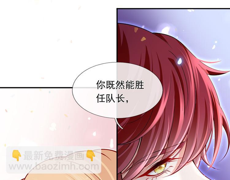 06.沈从容上热搜啦？！(1/3)-第7话