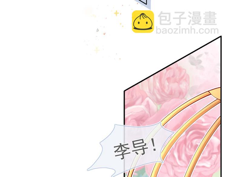 06.沈从容上热搜啦？！(1/3)-第7话
