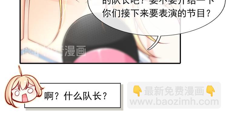 06.沈从容上热搜啦？！(1/3)-第7话
