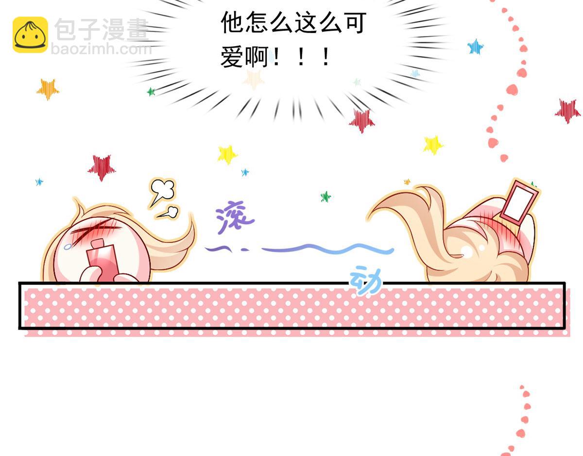 57.和美男老公的表情包大战(1/3)-第61话