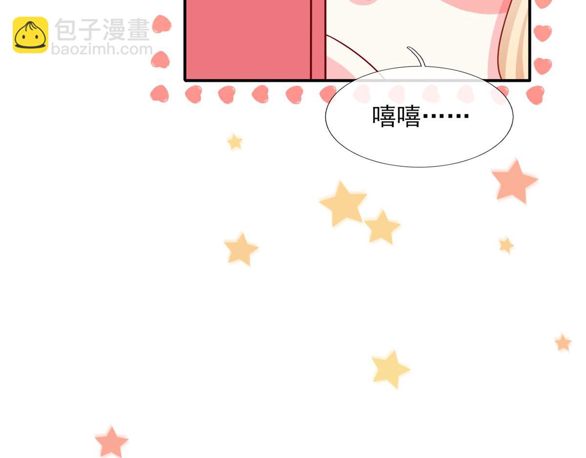 57.和美男老公的表情包大战(1/3)-第61话