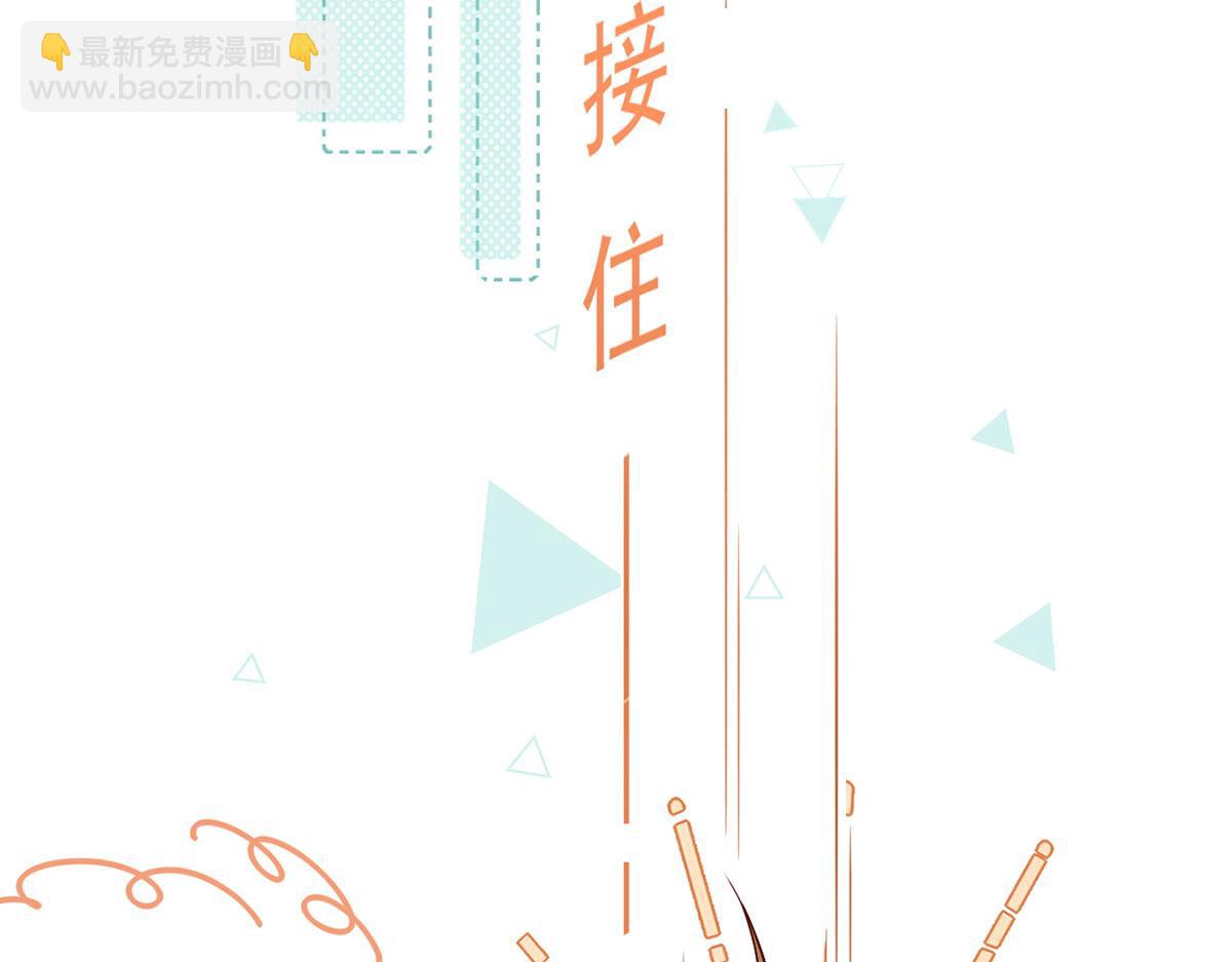 57.和美男老公的表情包大战(1/3)-第61话