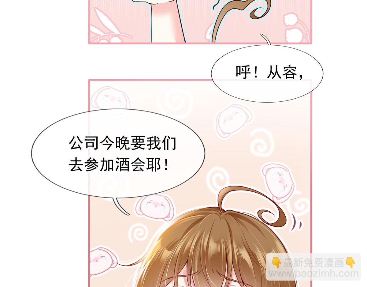 57.和美男老公的表情包大战(1/3)-第61话