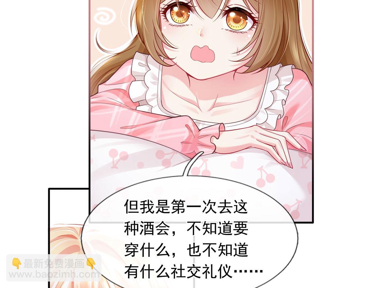 57.和美男老公的表情包大战(1/3)-第61话
