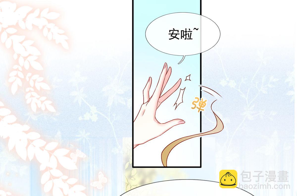 57.和美男老公的表情包大战(1/3)-第61话