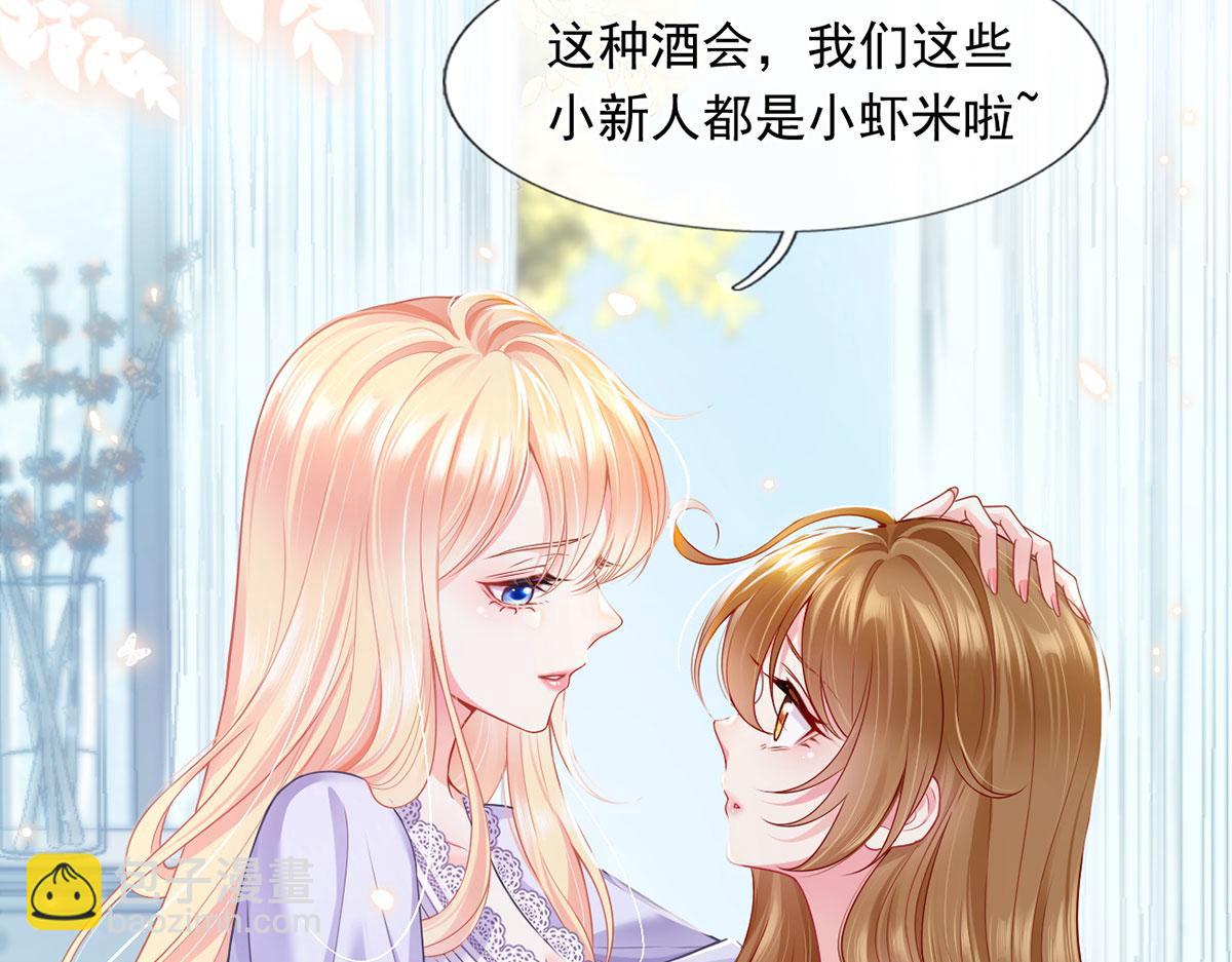 57.和美男老公的表情包大战(1/3)-第61话