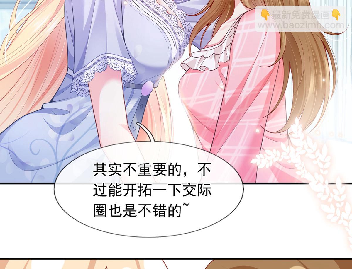 57.和美男老公的表情包大战(1/3)-第61话