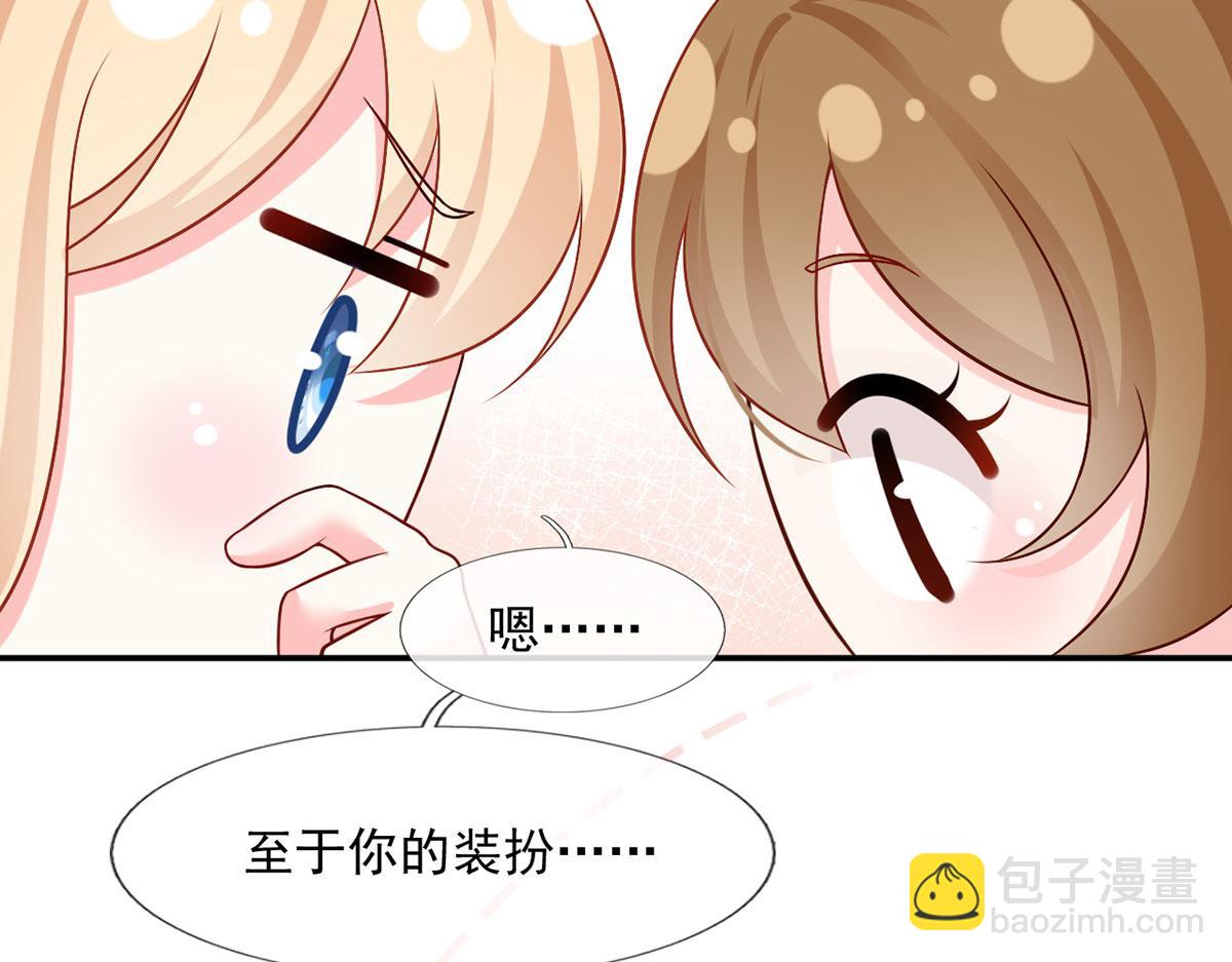 57.和美男老公的表情包大战(1/3)-第61话