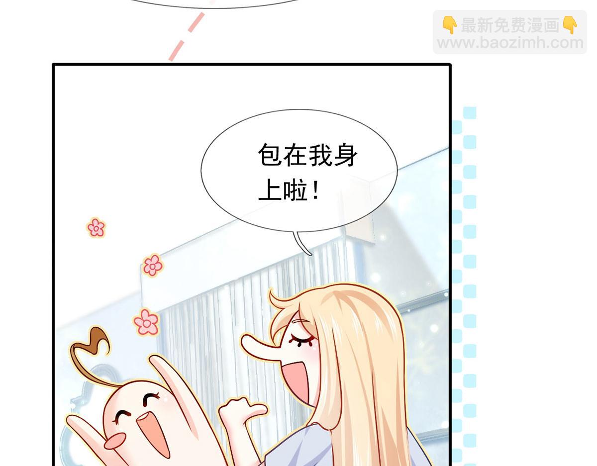 57.和美男老公的表情包大战(1/3)-第61话