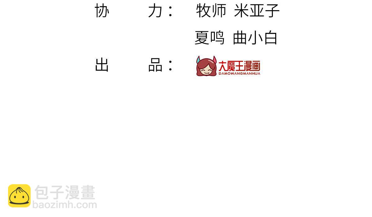 57.和美男老公的表情包大战(1/3)-第61话