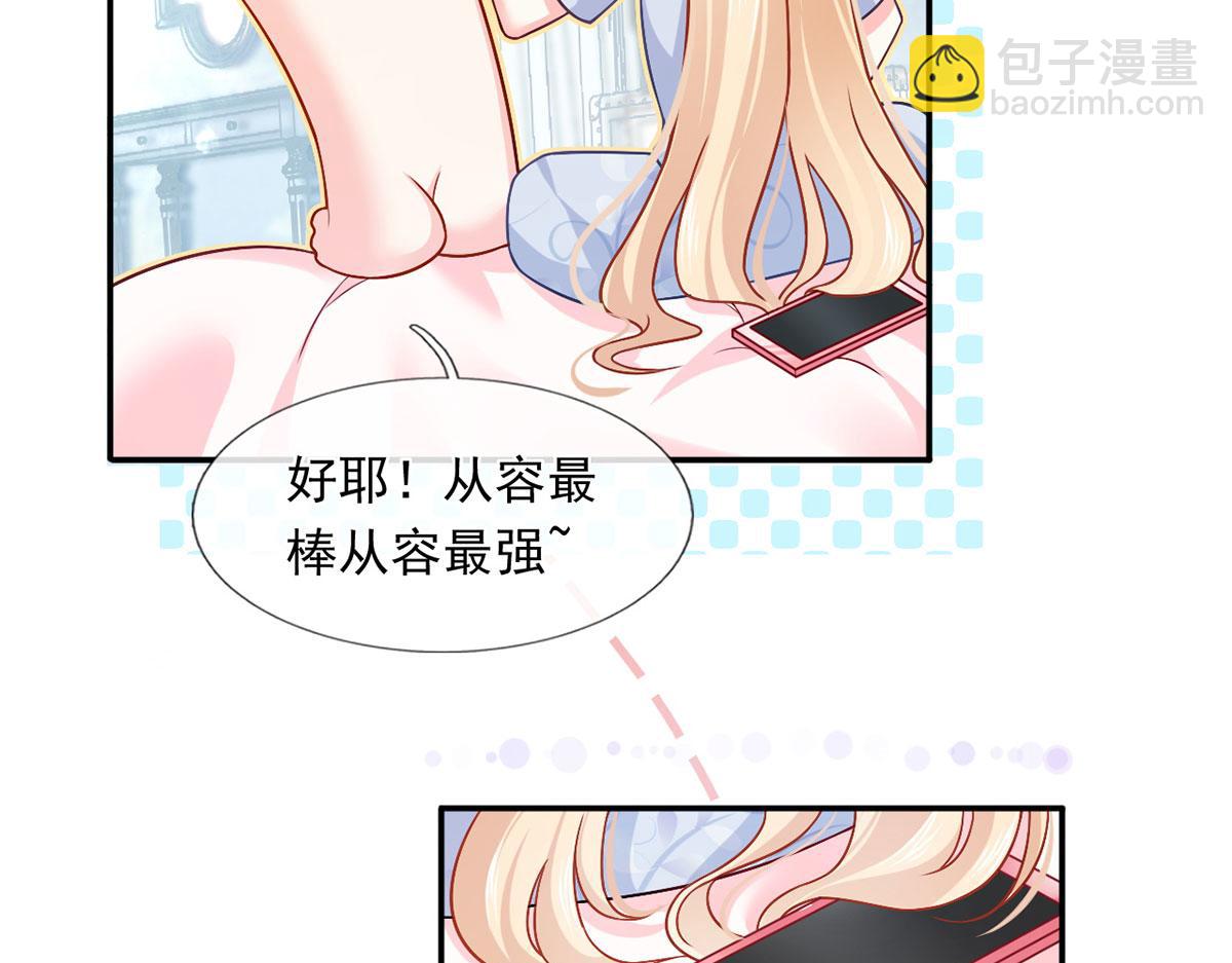 57.和美男老公的表情包大战(1/3)-第61话