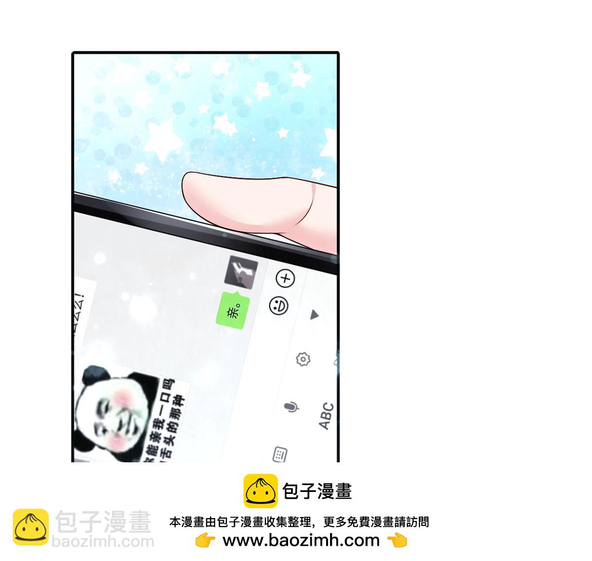 57.和美男老公的表情包大战(1/3)-第61话