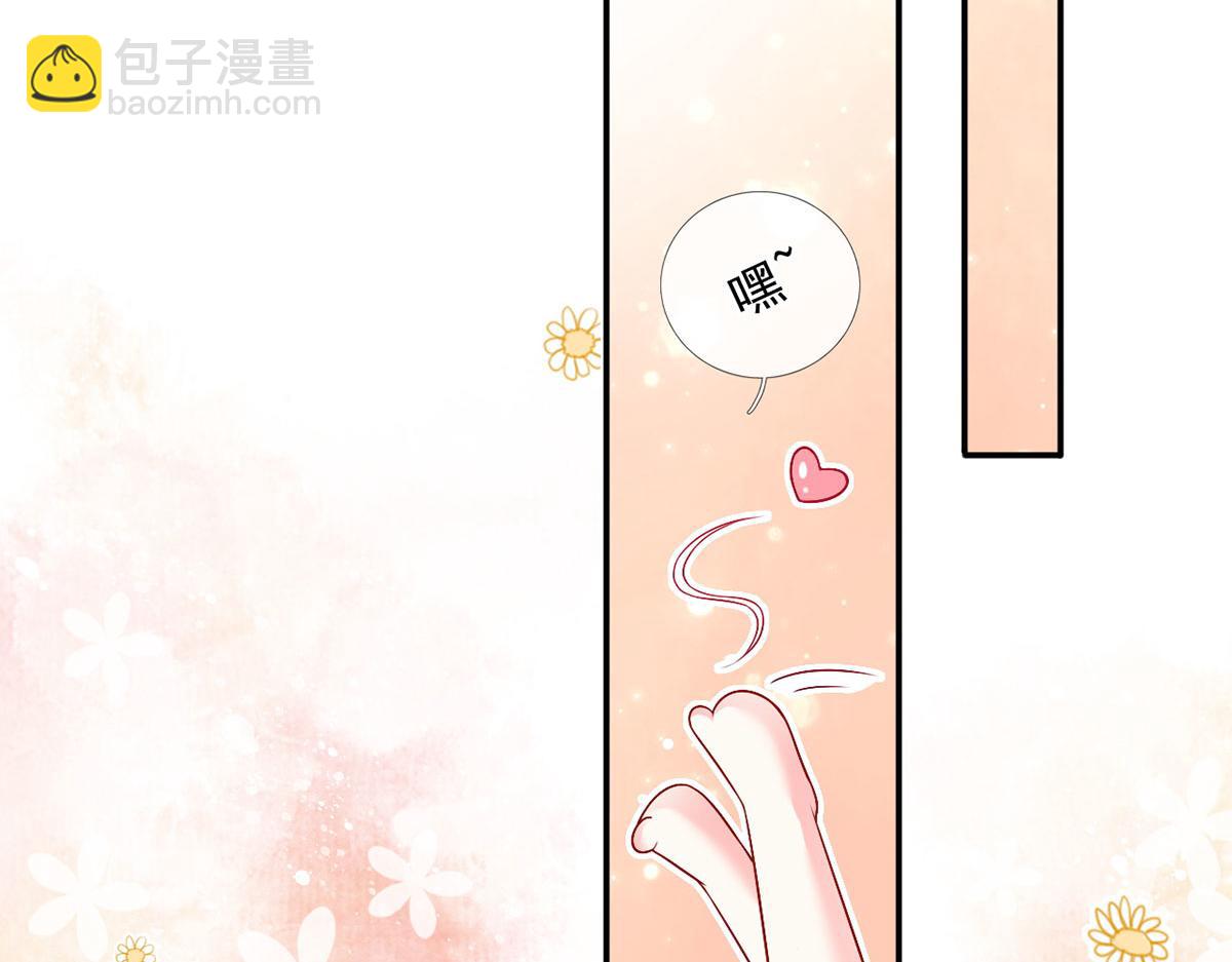 57.和美男老公的表情包大战(1/3)-第61话