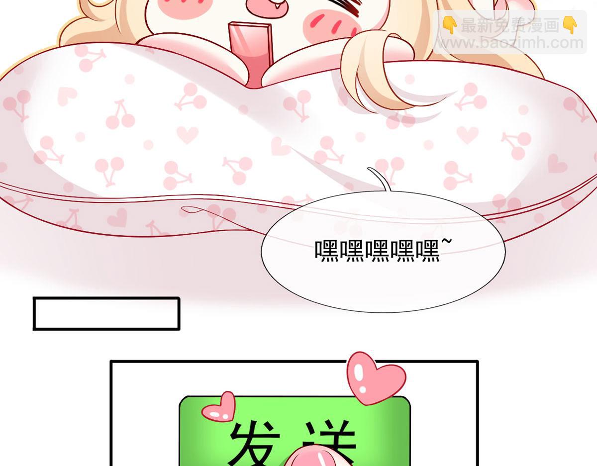 57.和美男老公的表情包大战(1/3)-第61话