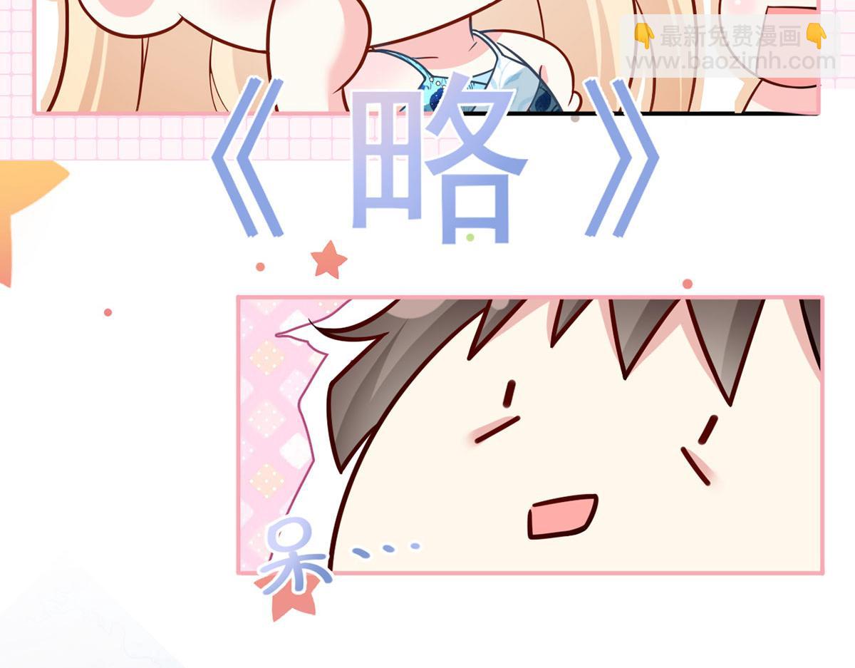 59.外卖小哥怎么这么帅？(1/3)-第63话