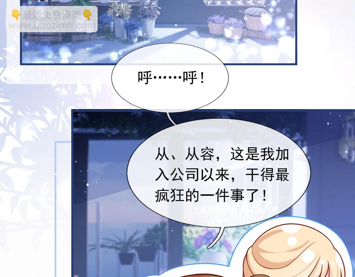 59.外卖小哥怎么这么帅？(1/3)-第63话