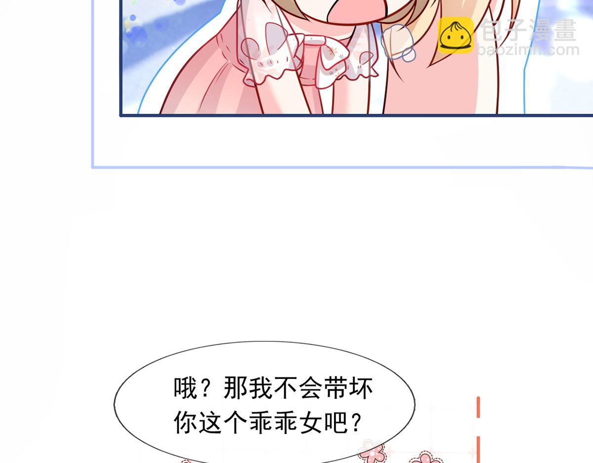 59.外卖小哥怎么这么帅？(1/3)-第63话