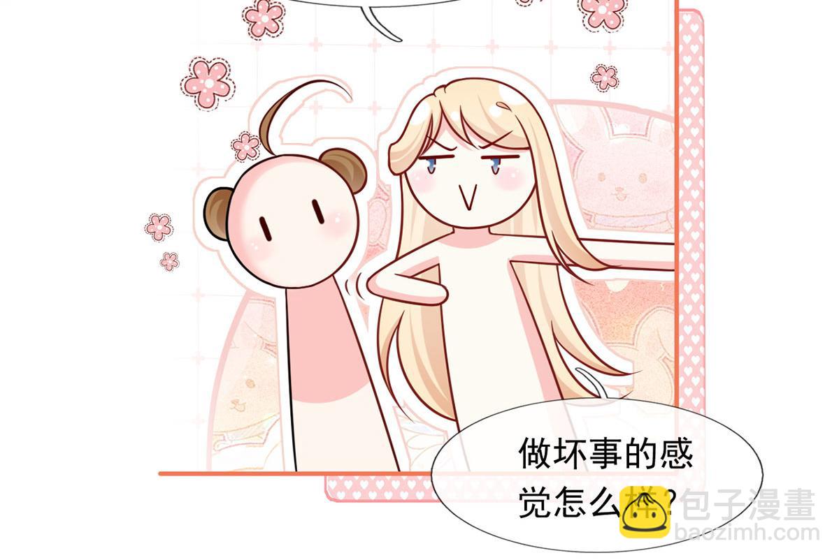 59.外卖小哥怎么这么帅？(1/3)-第63话