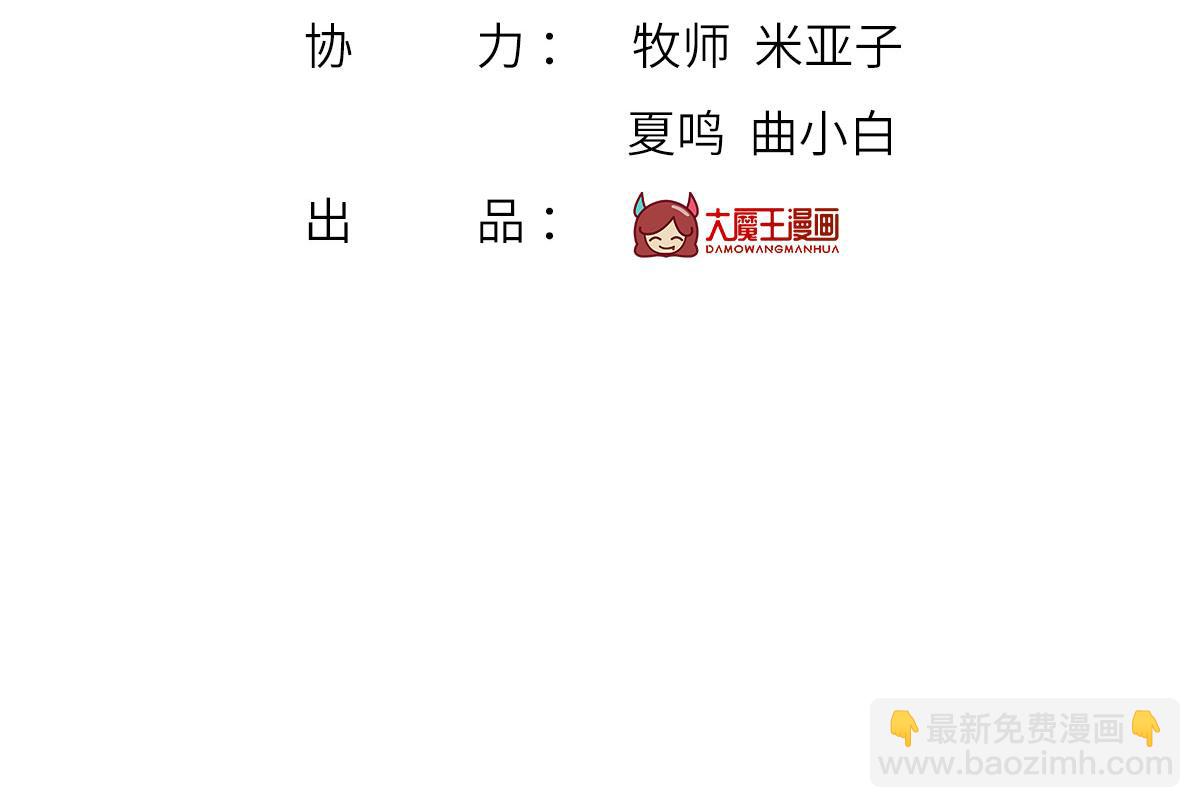 59.外卖小哥怎么这么帅？(1/3)-第63话