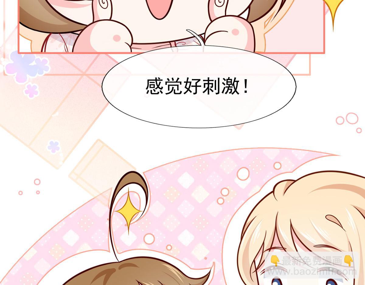 59.外卖小哥怎么这么帅？(1/3)-第63话