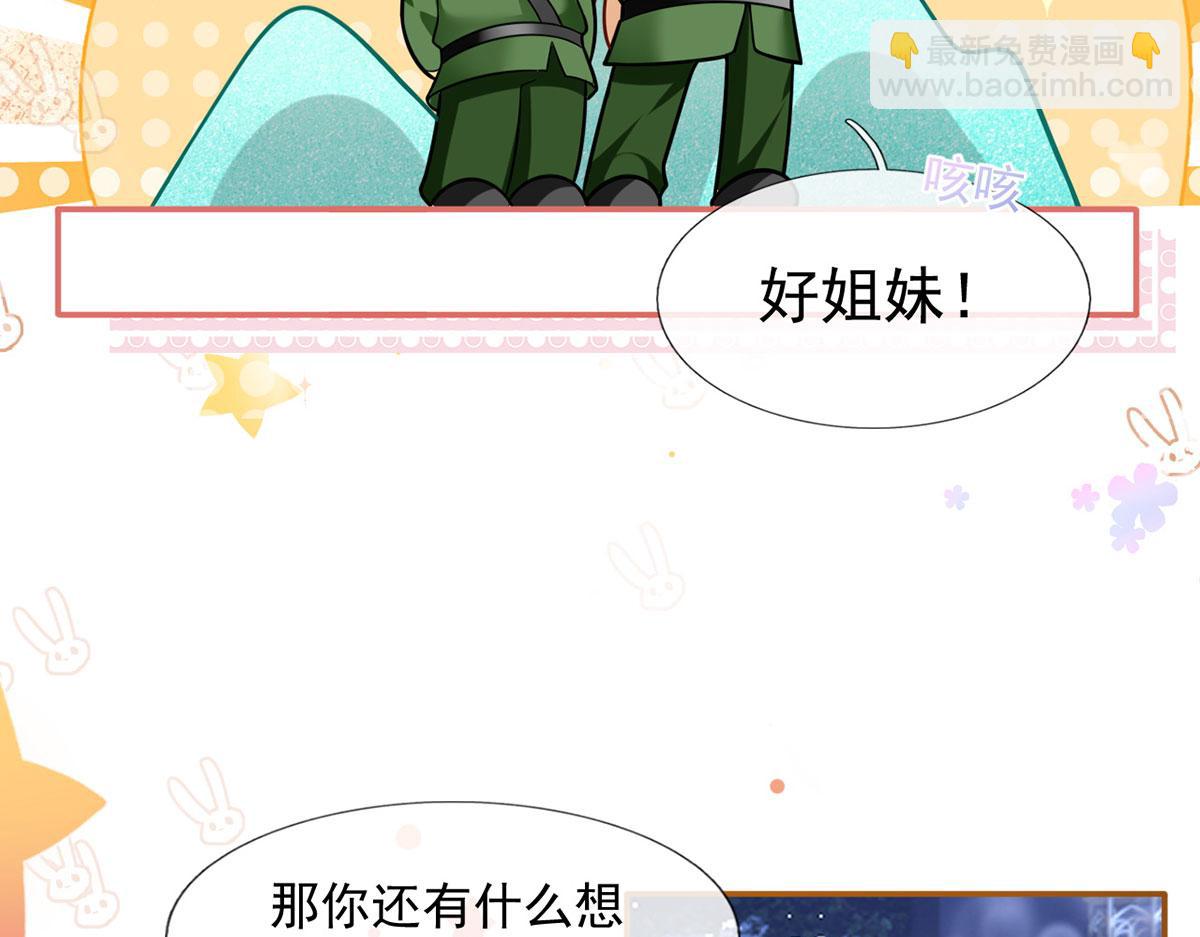 59.外卖小哥怎么这么帅？(1/3)-第63话