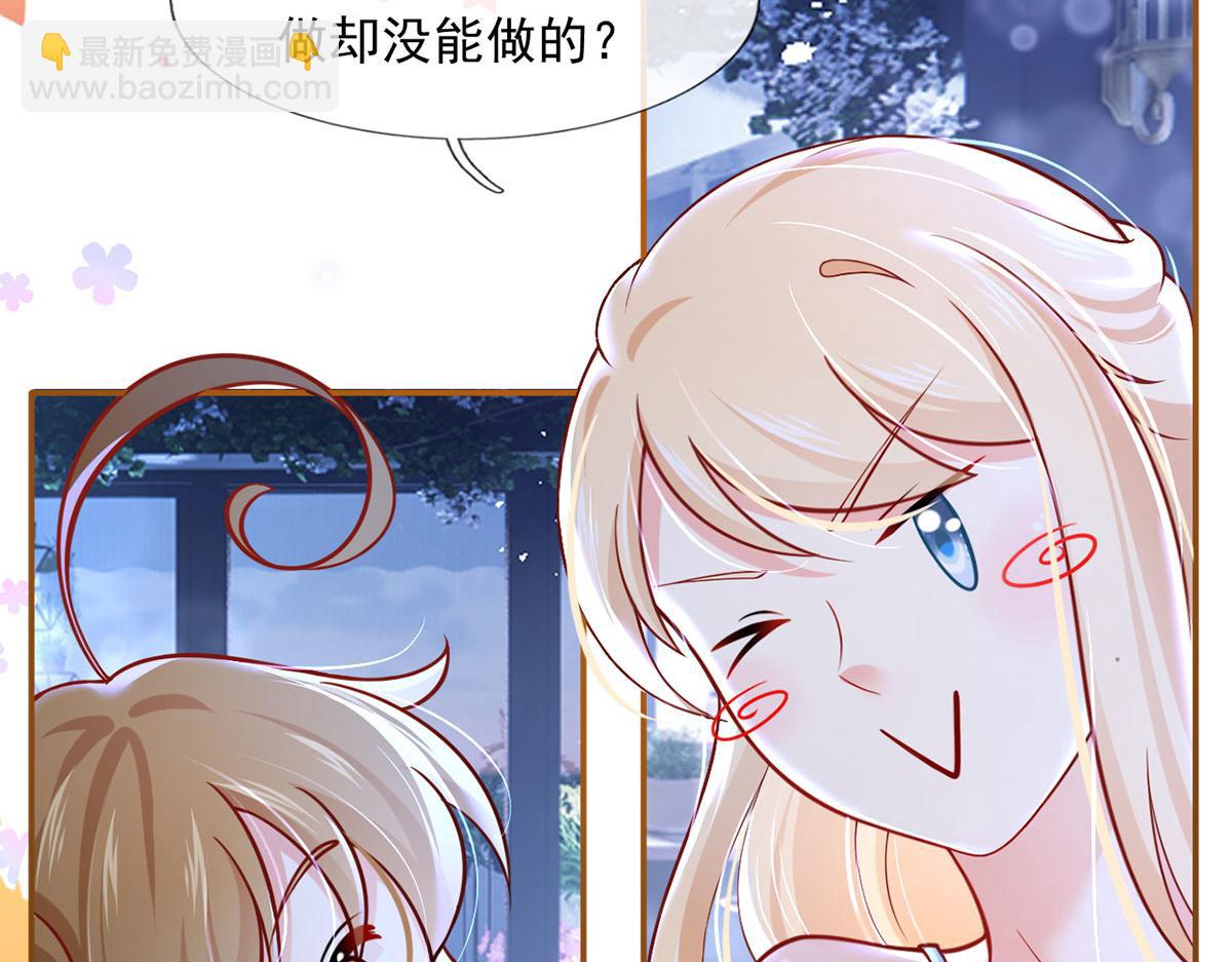59.外卖小哥怎么这么帅？(1/3)-第63话