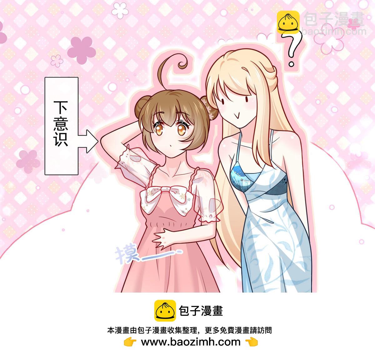 59.外卖小哥怎么这么帅？(1/3)-第63话