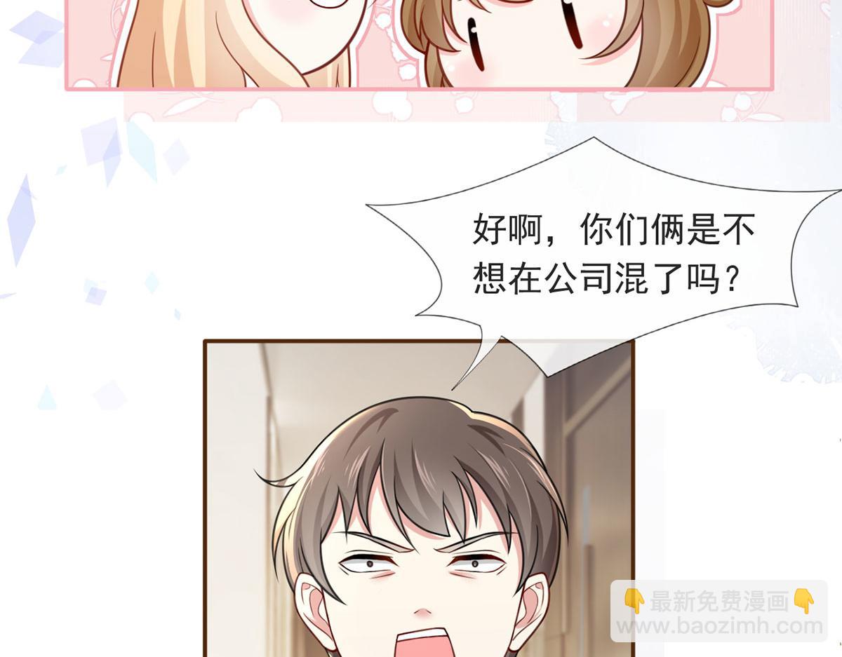 59.外卖小哥怎么这么帅？(1/3)-第63话