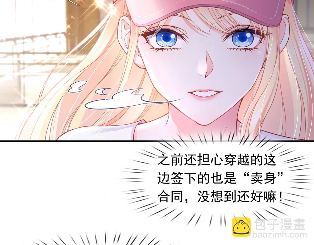 61.才、才不是结巴蘑菇！(1/3)-第65话
