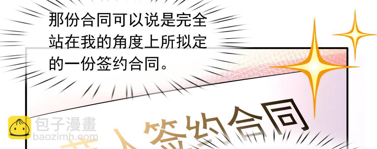 61.才、才不是结巴蘑菇！(1/3)-第65话