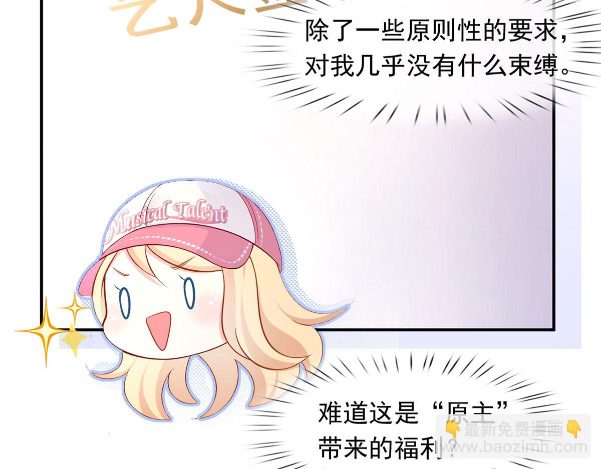 61.才、才不是结巴蘑菇！(1/3)-第65话