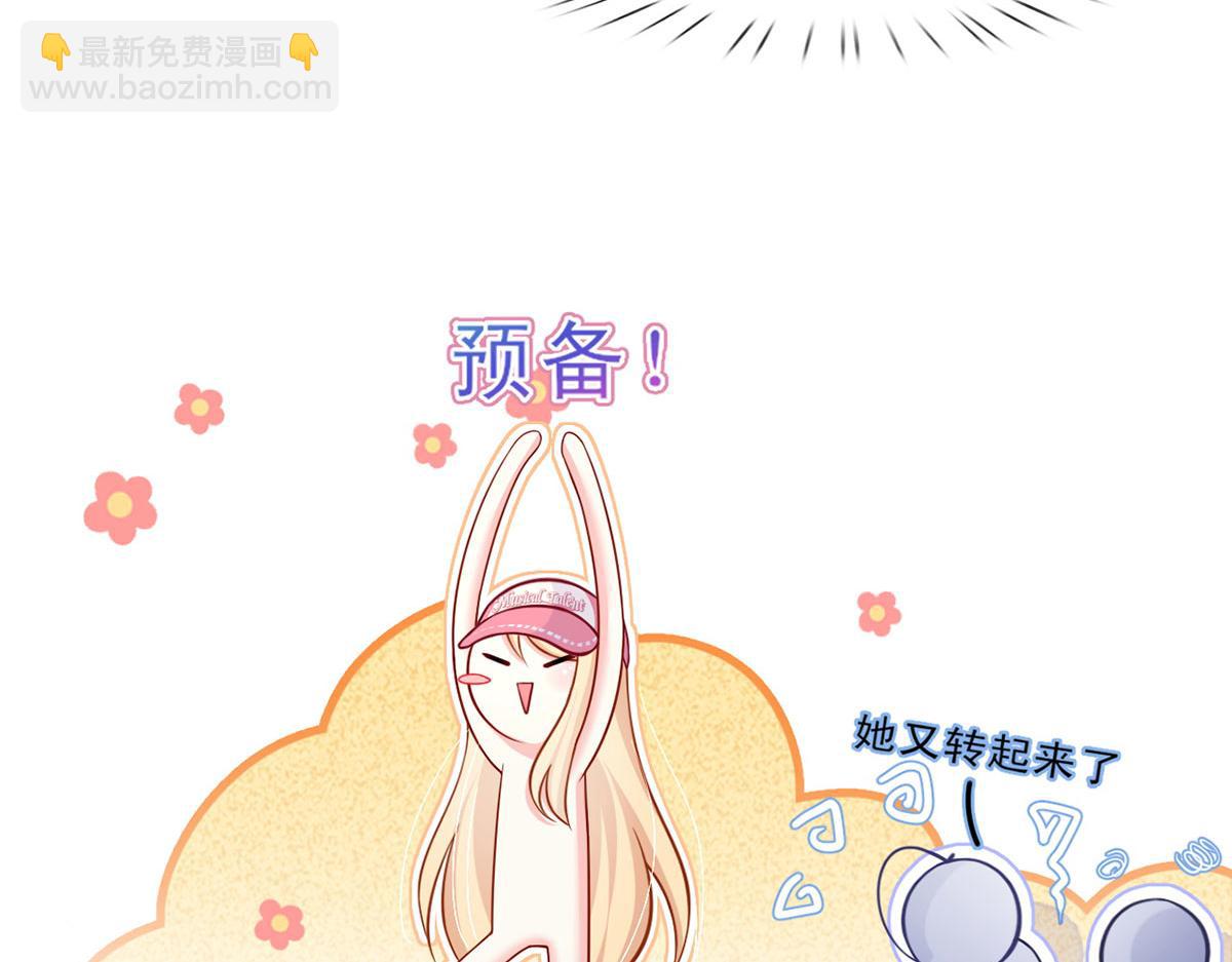 61.才、才不是结巴蘑菇！(1/3)-第65话