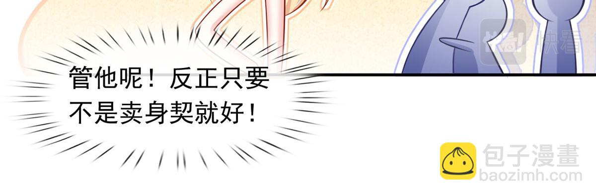 61.才、才不是结巴蘑菇！(1/3)-第65话