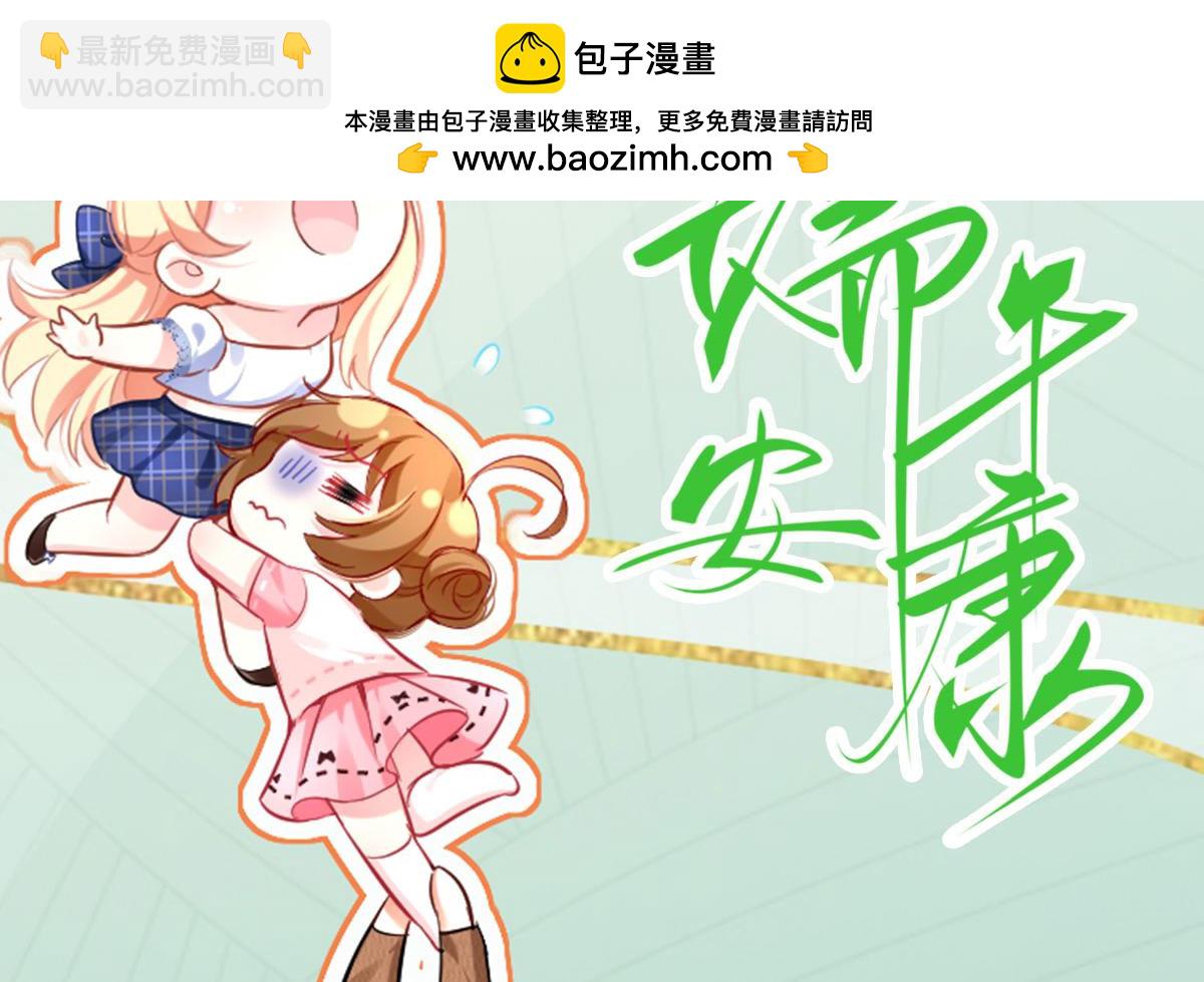 61.才、才不是结巴蘑菇！(1/3)-第65话