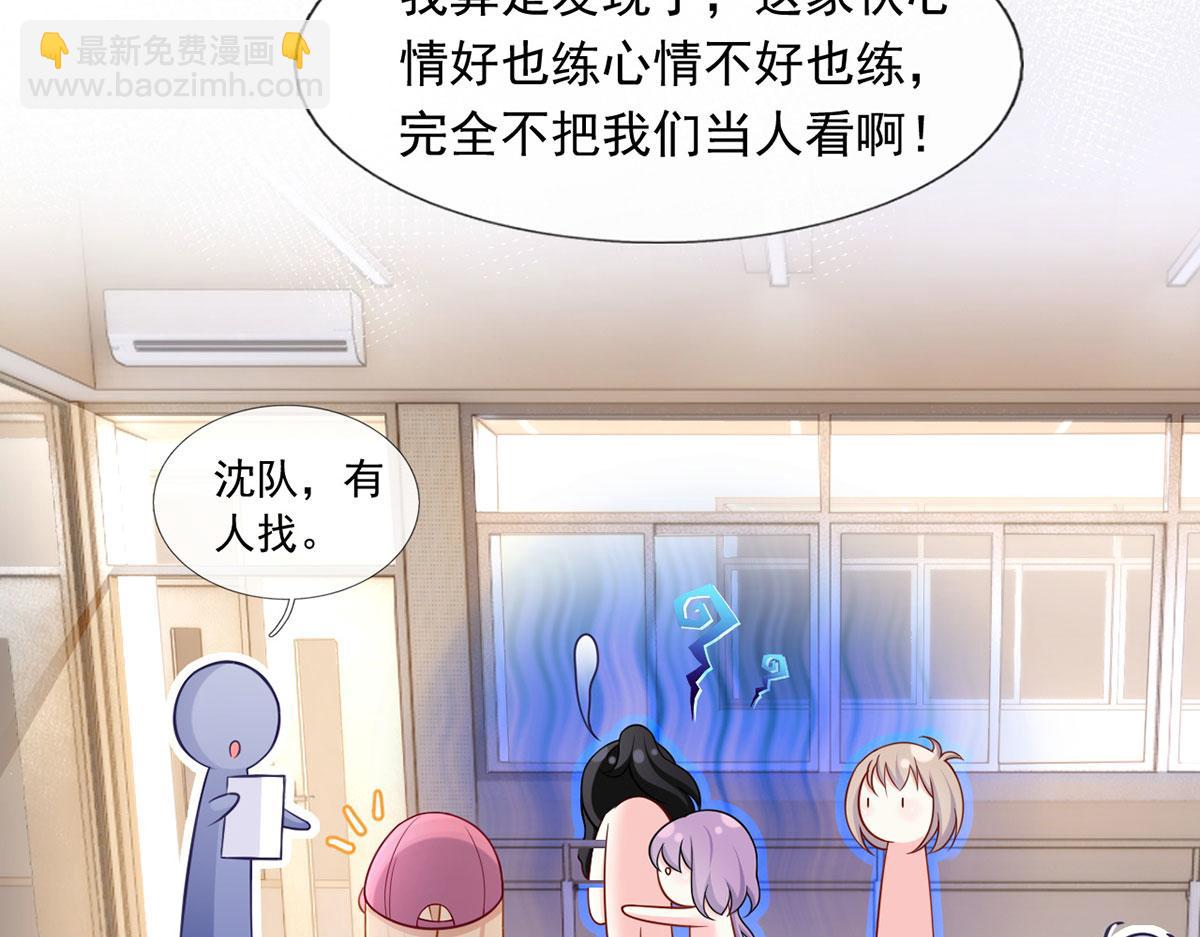 61.才、才不是结巴蘑菇！(1/3)-第65话