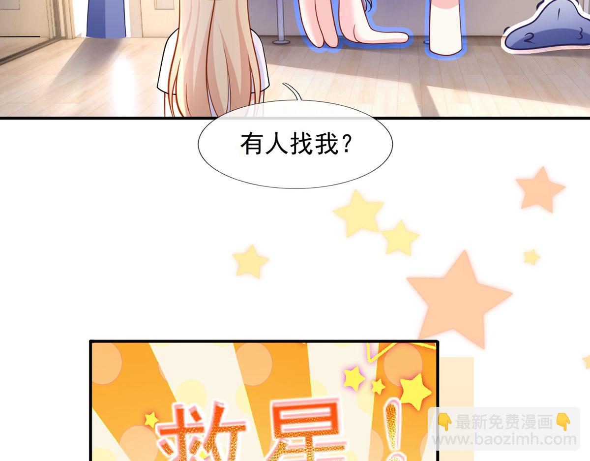 61.才、才不是结巴蘑菇！(1/3)-第65话