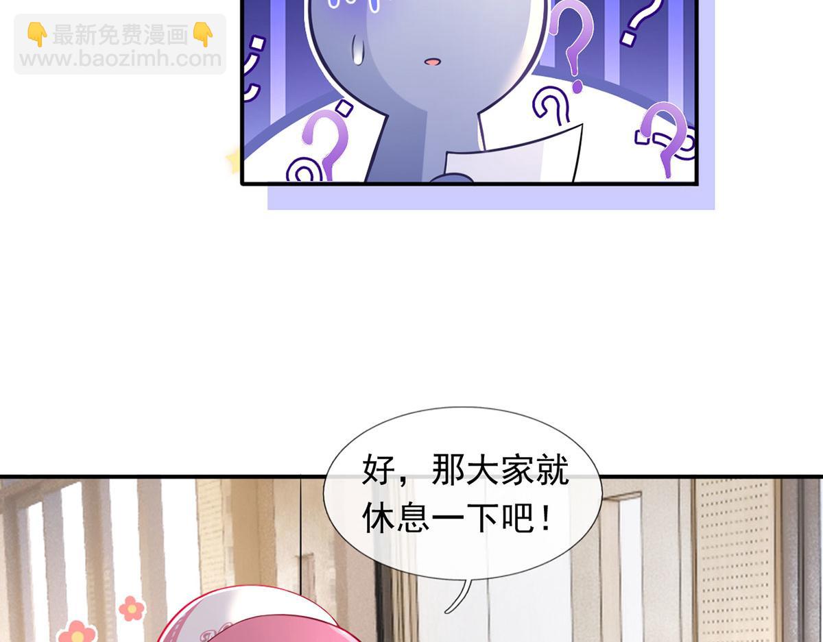 61.才、才不是结巴蘑菇！(1/3)-第65话