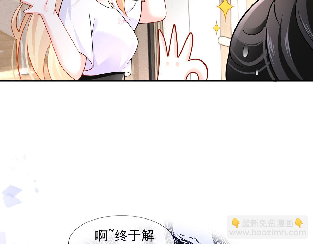 61.才、才不是结巴蘑菇！(1/3)-第65话