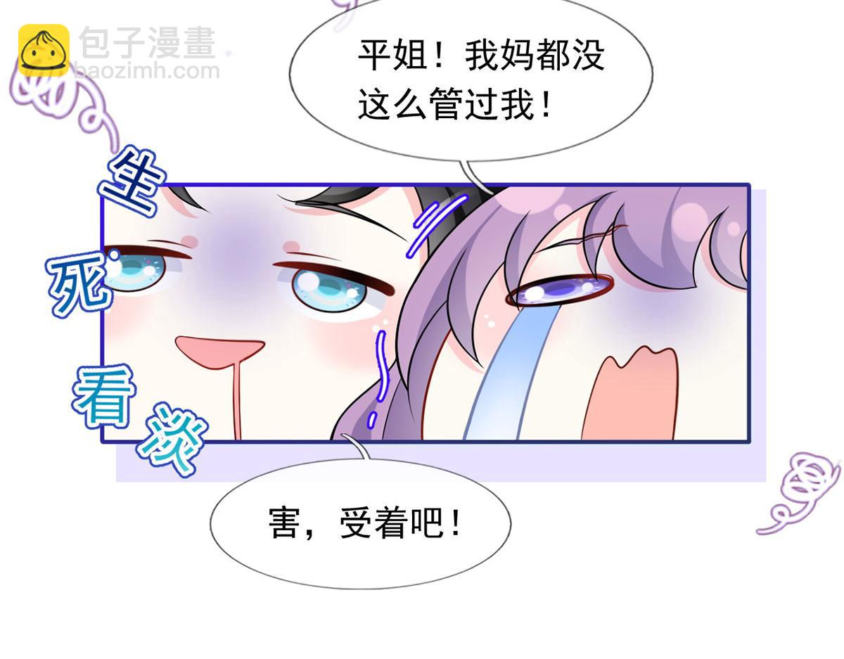 61.才、才不是结巴蘑菇！(1/3)-第65话